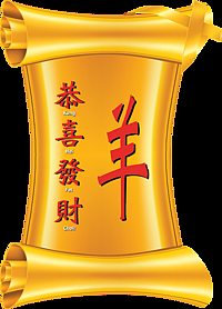 We wish you a happy and prosperous Year of the Goat !